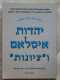 עוד ספר