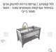 לולו מתקפל