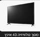מכשיר TV