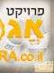 כפכפים