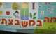 משחק מי במשבצת