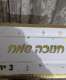 מגשים מקרטון עיצוב מהודר לחנוכה/לחנוכיה