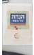 הגדות פסח