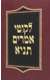 ספר ליקוטי אמרים