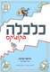 כלכלה בקומיקס