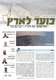 מחשבים/לפטופ/טאבלט/סמארטפון