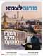 חוברות מרווה לצמא
