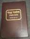 תלמוד בבלי מסכת תענית