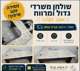 שולחן יוקרתי למשרד