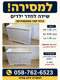 שידה