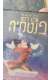 קלטות וידאו ילדים