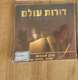 ספרי לימוד- הסטוריה "דורות עולם" לכתה ז'