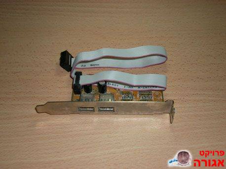 מפצל USB 1.1 פנימי