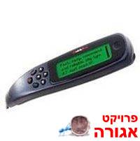 quickLink - עט סורק טקסט