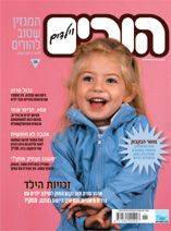 חוברות בנושא הורות