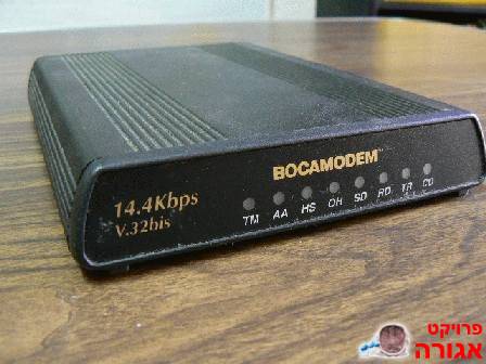 מודם סריאלי ישן מתוצרת BOCA
