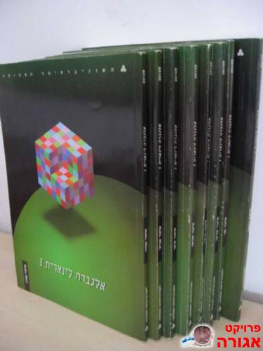 אלגברה לינארית