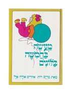 ספר - "מעשה בחמישה בלונים"