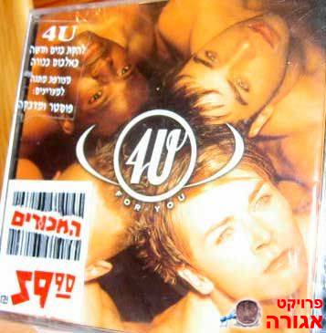 4U (דיסק)