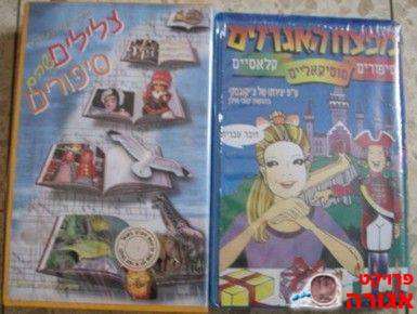קלטות סיפורים מוסיקליים