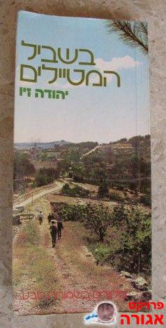 ספר טיולים