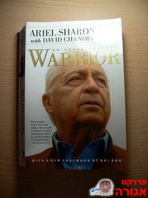 ספר Warrior - Ariel Sharon