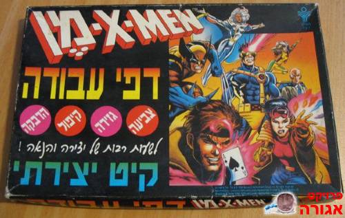 ערכת יצירה X-MEN