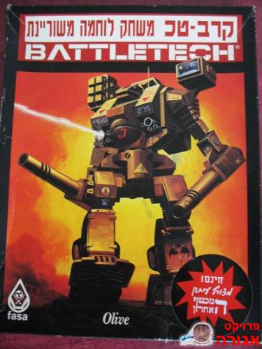 משחק תפקידים BATTLE-TECH