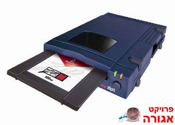 כונן Iomega Zip Drive