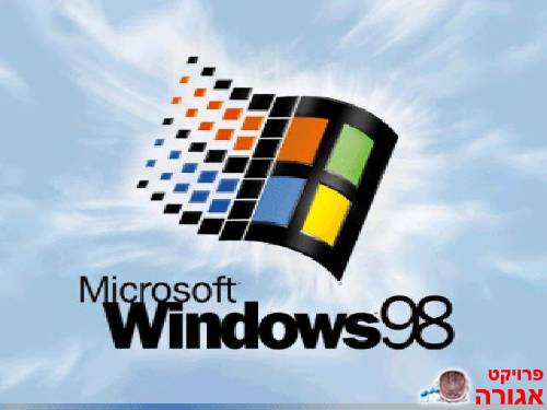מערכת הפעלה WIN 98 SE + רשיון