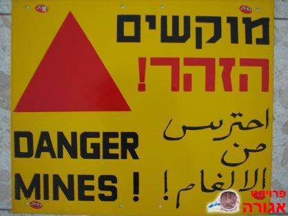 שלט אזהרה