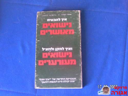 ספר בעברית