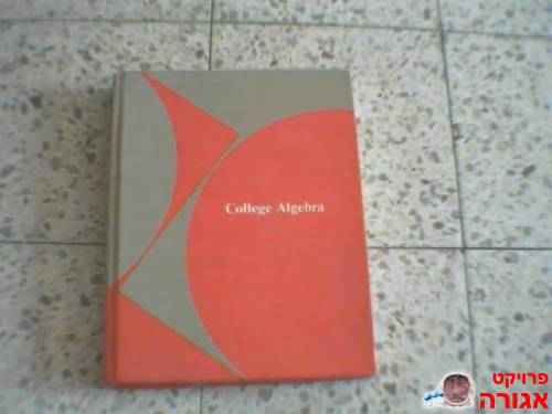 ספר אלגברה באנגליתcollege algebra