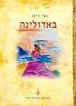 ספרים