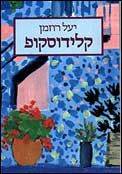 ספר