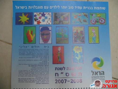 לוחות שנה