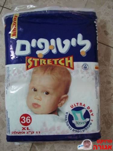 חבילת חיתולים חדשה של סנו