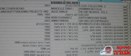 ספרי לימוד