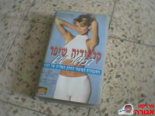 קלטת-קלאודיה שיפר בכושר שיא
