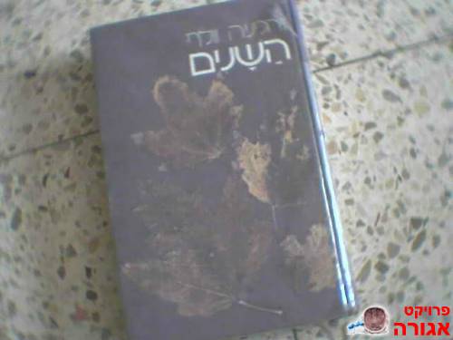 ספר-ורגיניה וולף