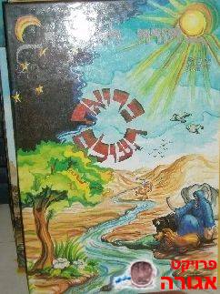 תורה לתשב"ר
