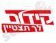 ספרי הכנה לפסיכומטרי