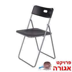 כסאות שבורים :(