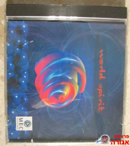 דיסק "world spirit"