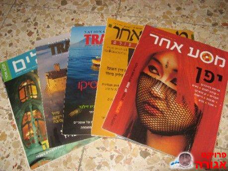 מסע אחר