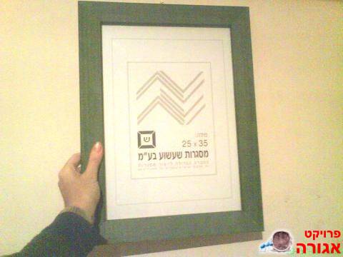 מסגרת עץ לתמונה