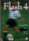 ספר - Flash 4