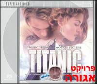 דיסק פסקולים/מוסיקה מהסרט "טיטאניק"