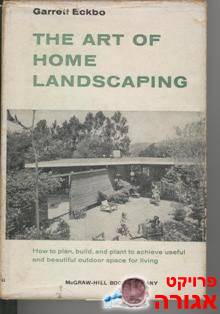 THE ART OF HOME LANDSCAPING