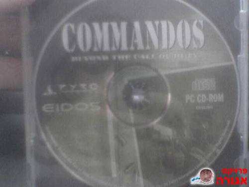 משחק המחשב COMMANDOS